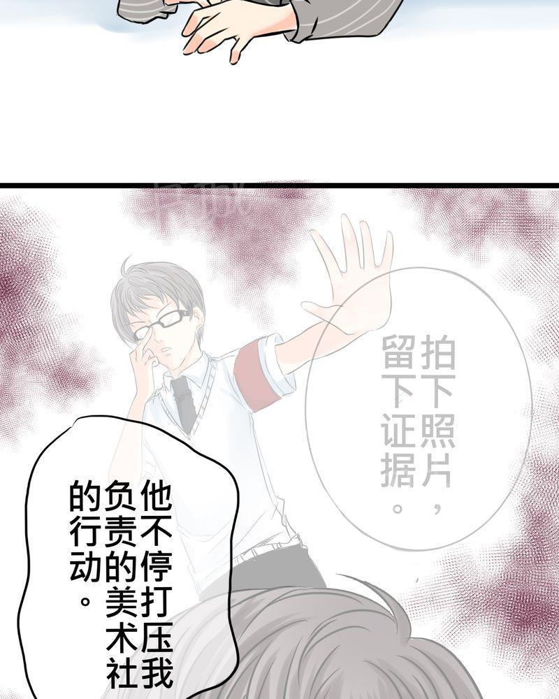 《逗腐教室》漫画最新章节第13话免费下拉式在线观看章节第【23】张图片