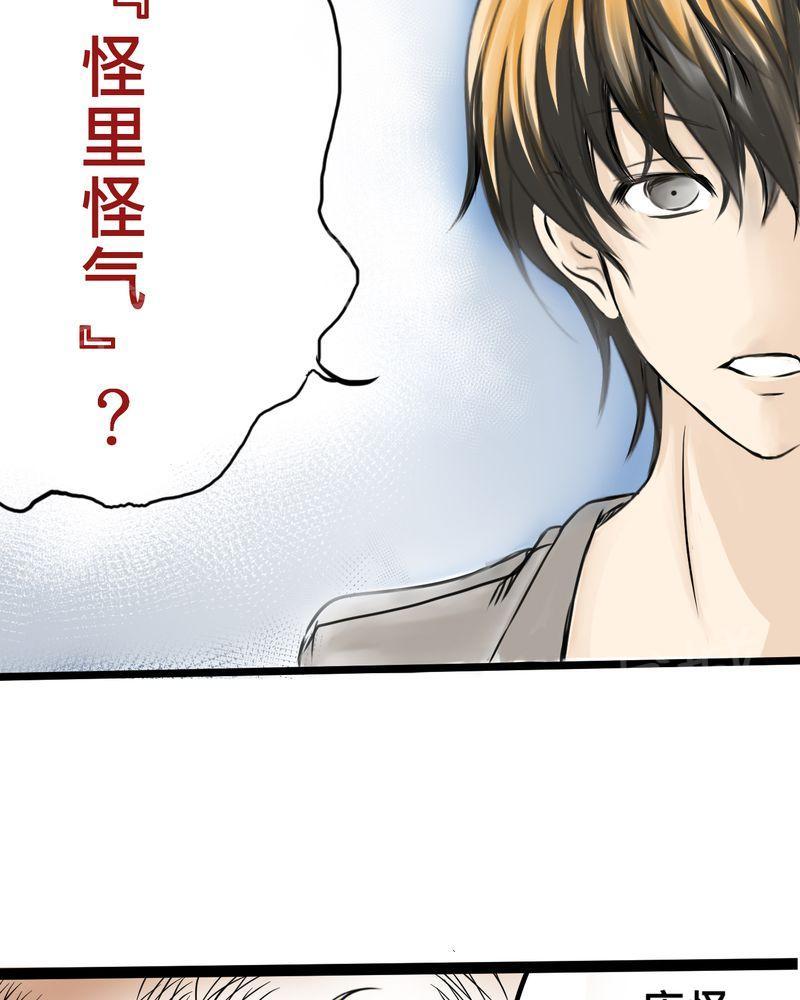 《逗腐教室》漫画最新章节第14话免费下拉式在线观看章节第【13】张图片