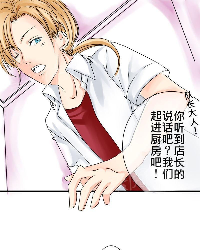 《逗腐教室》漫画最新章节第15话免费下拉式在线观看章节第【24】张图片