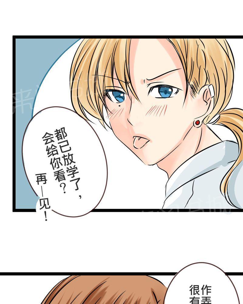 《逗腐教室》漫画最新章节第17话免费下拉式在线观看章节第【32】张图片