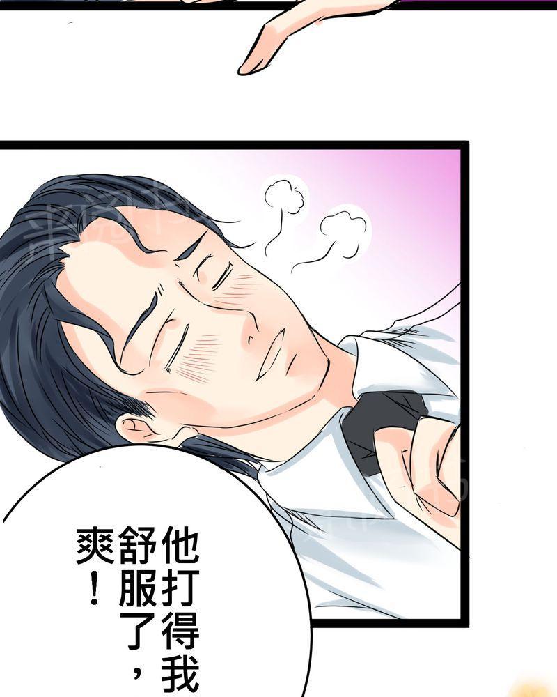 《逗腐教室》漫画最新章节第17话免费下拉式在线观看章节第【4】张图片