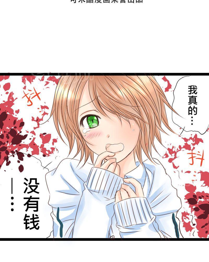 《逗腐教室》漫画最新章节第19话免费下拉式在线观看章节第【36】张图片