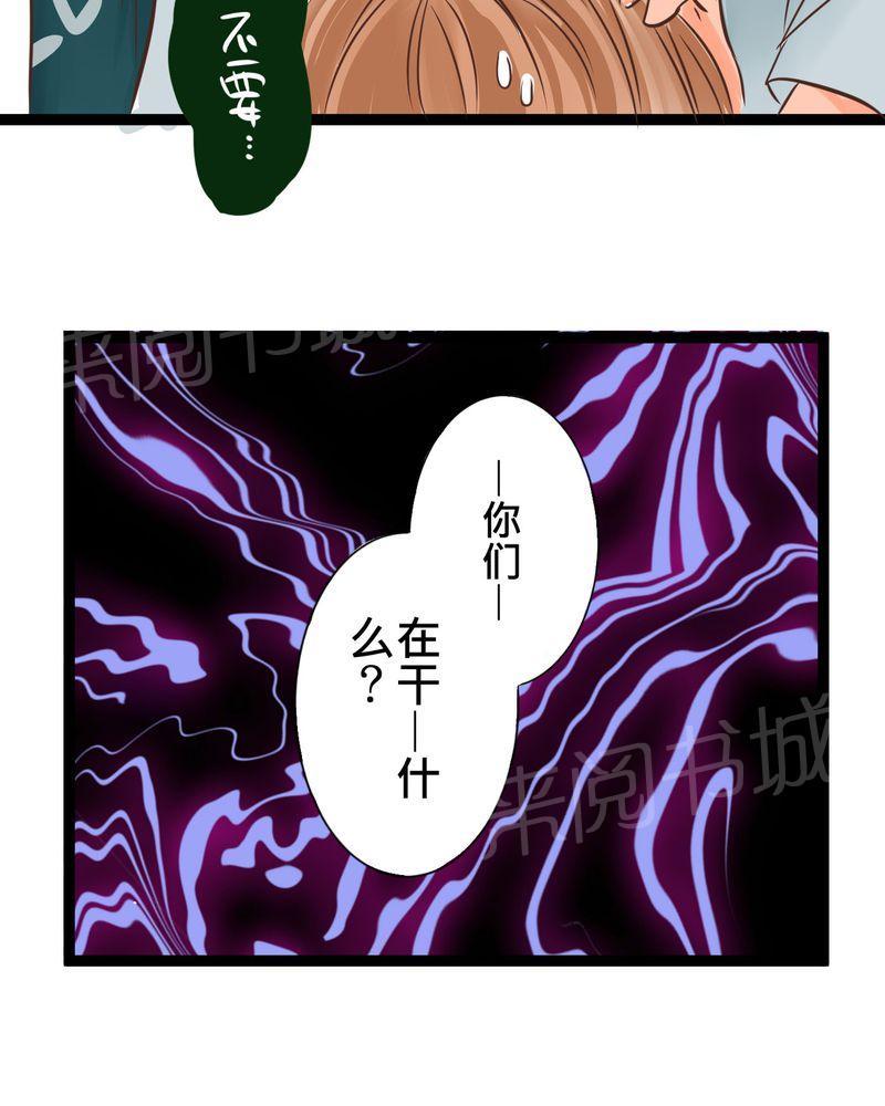 《逗腐教室》漫画最新章节第19话免费下拉式在线观看章节第【34】张图片