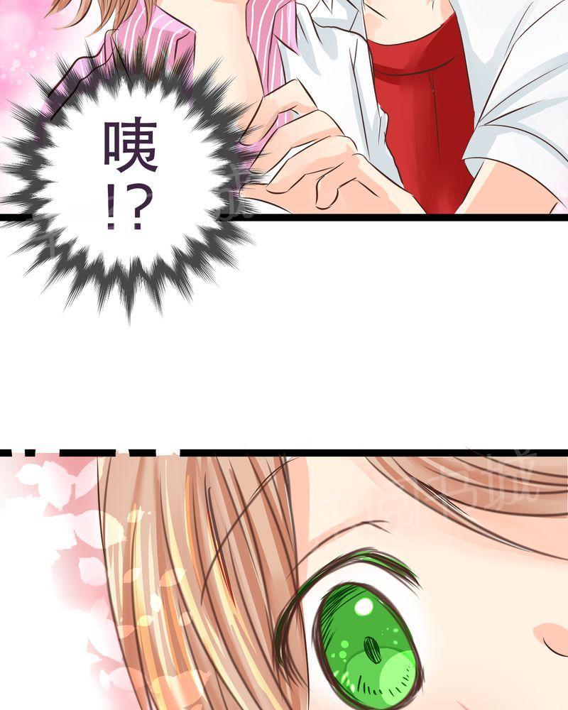 《逗腐教室》漫画最新章节第20话免费下拉式在线观看章节第【31】张图片