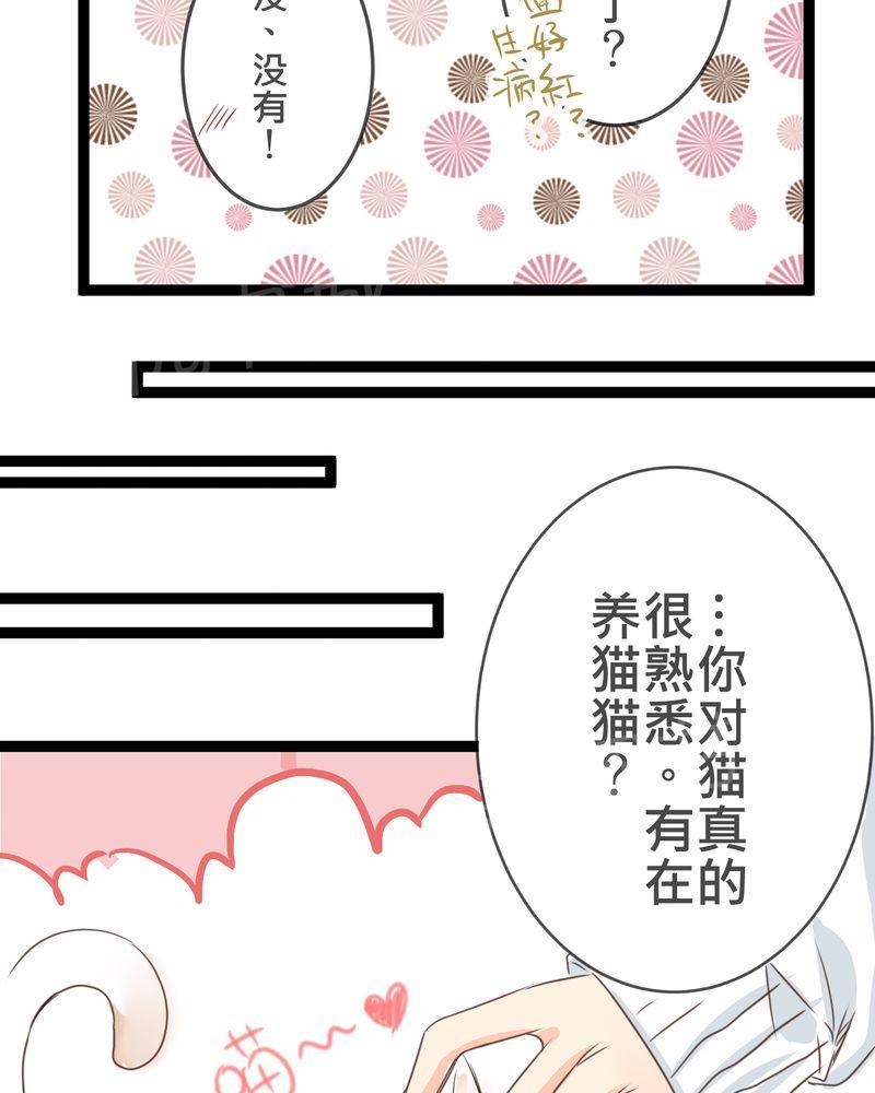 《逗腐教室》漫画最新章节第20话免费下拉式在线观看章节第【25】张图片