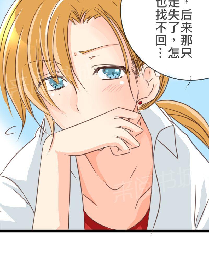 《逗腐教室》漫画最新章节第20话免费下拉式在线观看章节第【22】张图片