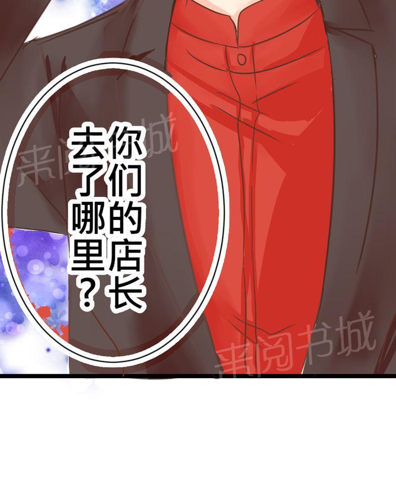 《逗腐教室》漫画最新章节第23话免费下拉式在线观看章节第【3】张图片