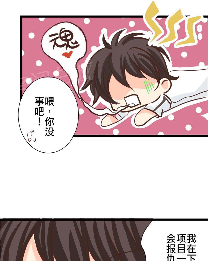 《逗腐教室》漫画最新章节第26话免费下拉式在线观看章节第【13】张图片