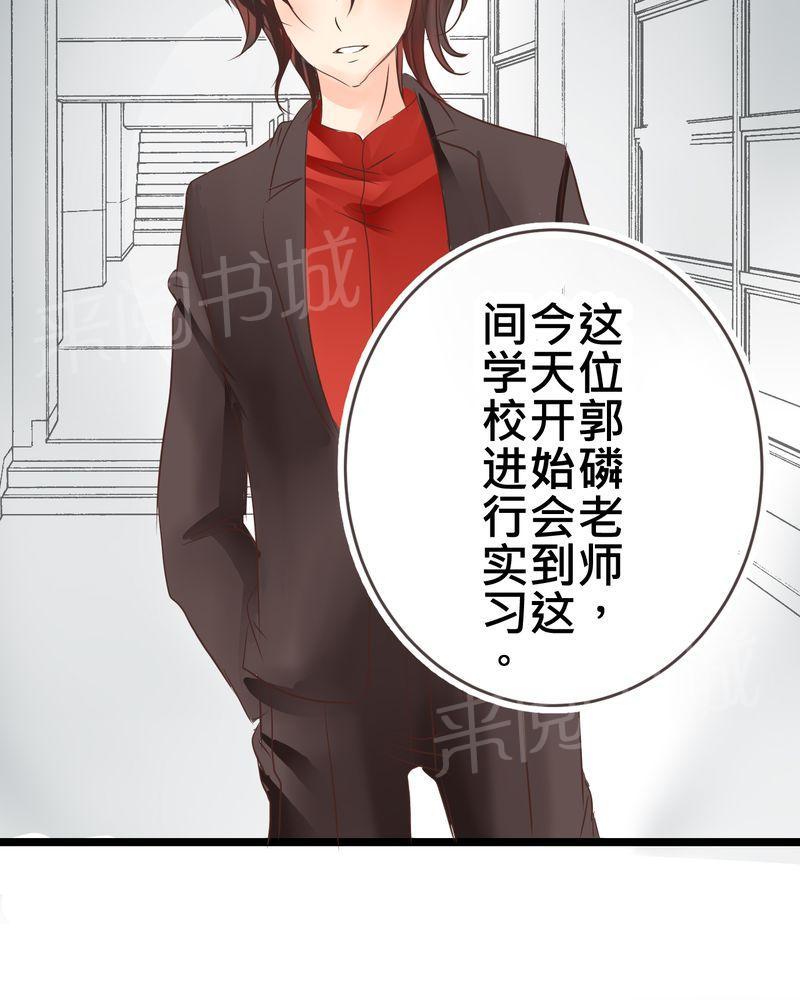 《逗腐教室》漫画最新章节第28话免费下拉式在线观看章节第【27】张图片