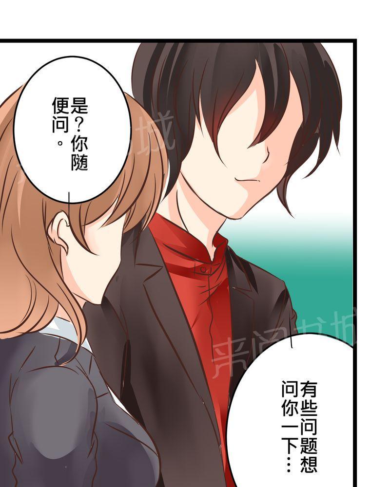 《逗腐教室》漫画最新章节第28话免费下拉式在线观看章节第【23】张图片