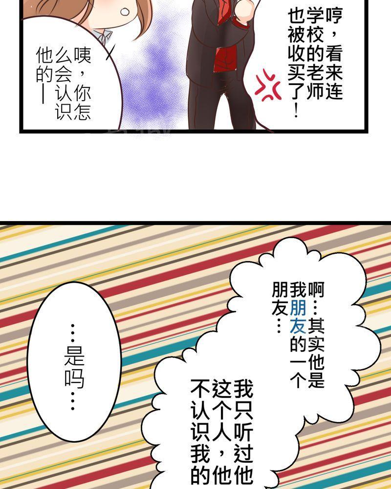 《逗腐教室》漫画最新章节第28话免费下拉式在线观看章节第【18】张图片