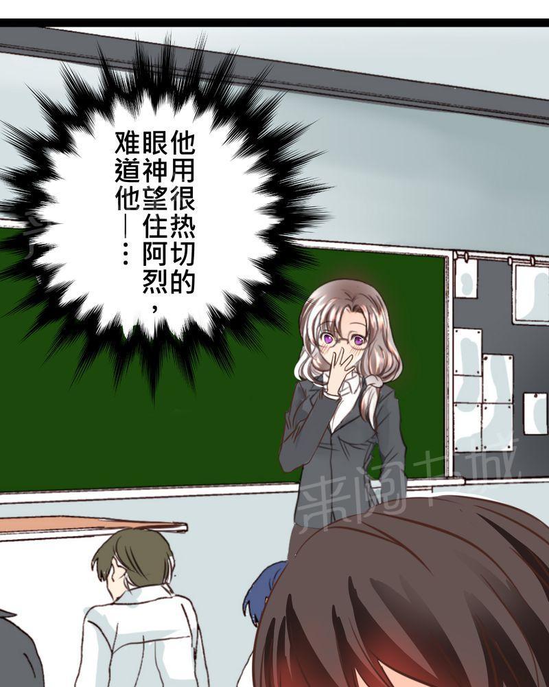 《逗腐教室》漫画最新章节第28话免费下拉式在线观看章节第【5】张图片