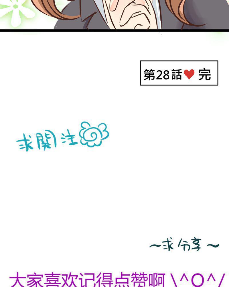 《逗腐教室》漫画最新章节第28话免费下拉式在线观看章节第【2】张图片