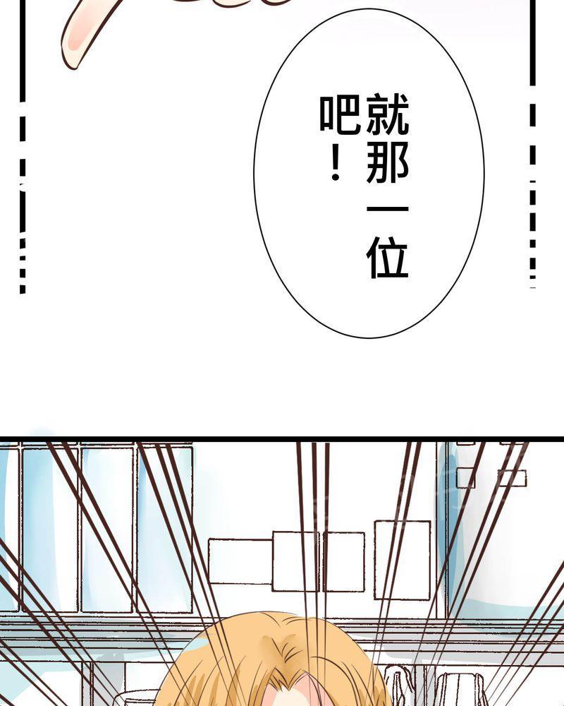 《逗腐教室》漫画最新章节第29话免费下拉式在线观看章节第【20】张图片