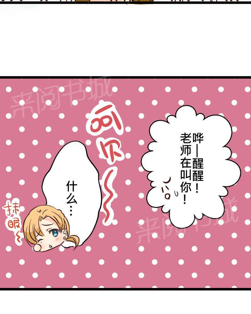 《逗腐教室》漫画最新章节第29话免费下拉式在线观看章节第【18】张图片