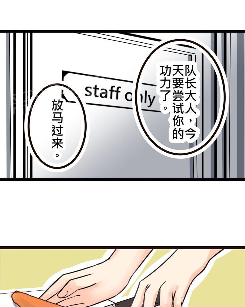 《逗腐教室》漫画最新章节第31话免费下拉式在线观看章节第【33】张图片