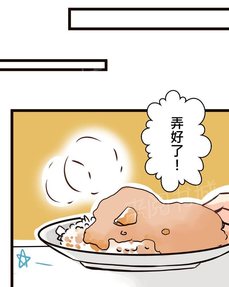 《逗腐教室》漫画最新章节第31话免费下拉式在线观看章节第【27】张图片