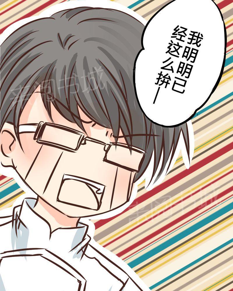 《逗腐教室》漫画最新章节第31话免费下拉式在线观看章节第【23】张图片