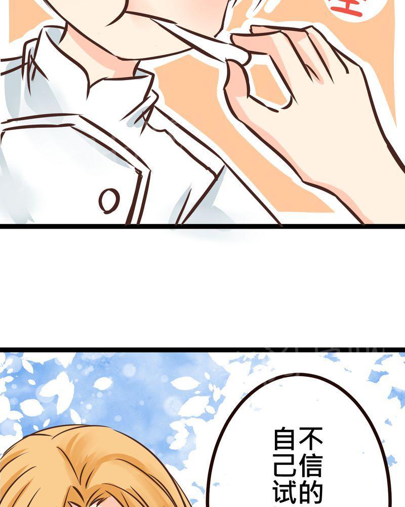 《逗腐教室》漫画最新章节第31话免费下拉式在线观看章节第【21】张图片