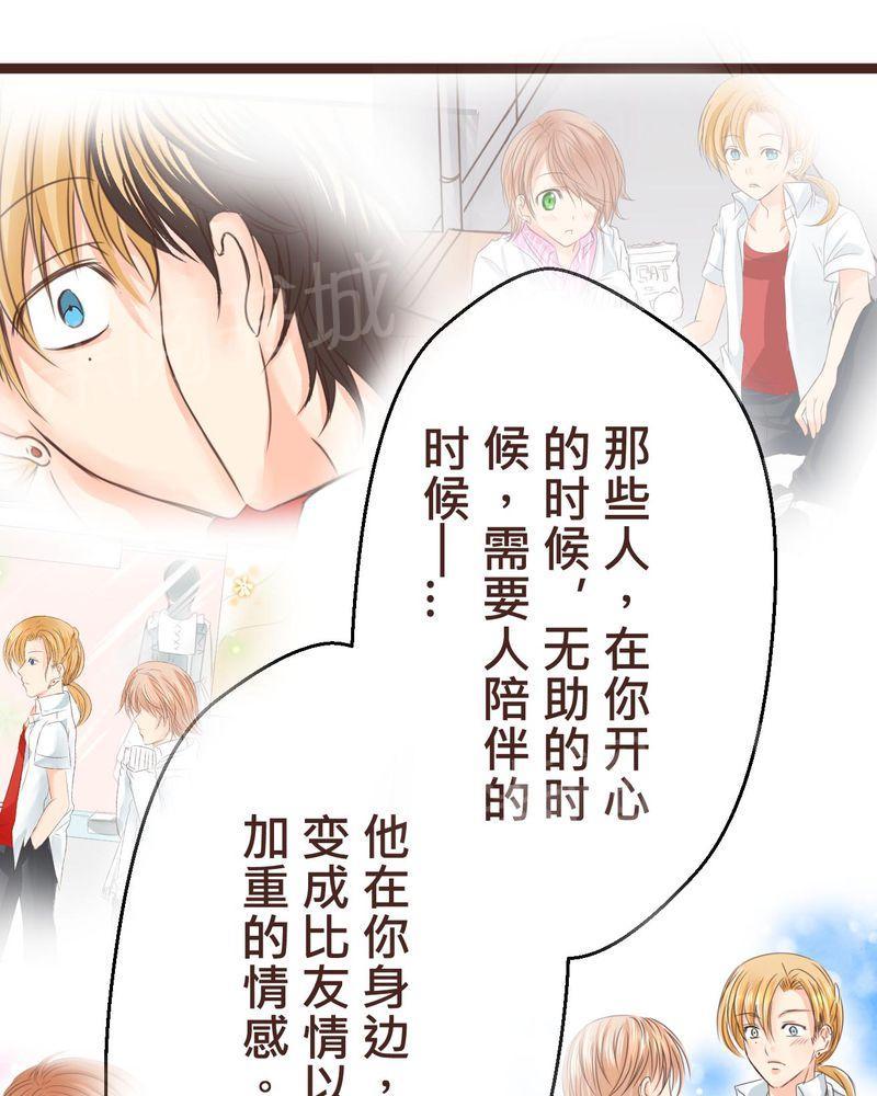 《逗腐教室》漫画最新章节第33话免费下拉式在线观看章节第【11】张图片