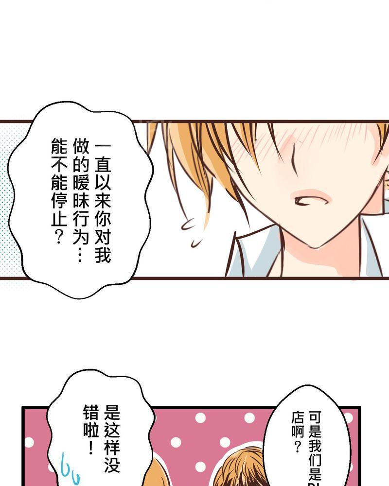 《逗腐教室》漫画最新章节第34话免费下拉式在线观看章节第【37】张图片