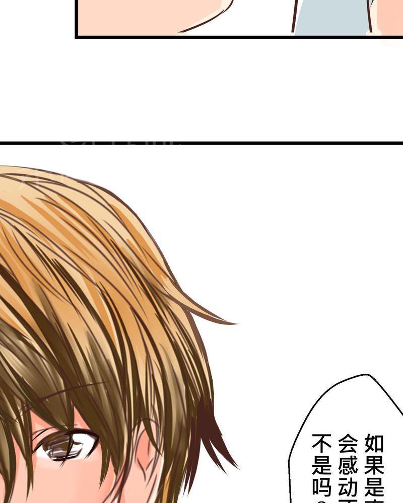 《逗腐教室》漫画最新章节第34话免费下拉式在线观看章节第【32】张图片