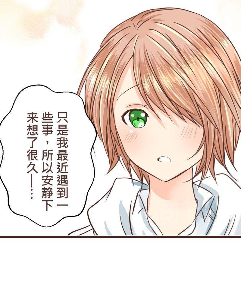 《逗腐教室》漫画最新章节第34话免费下拉式在线观看章节第【14】张图片