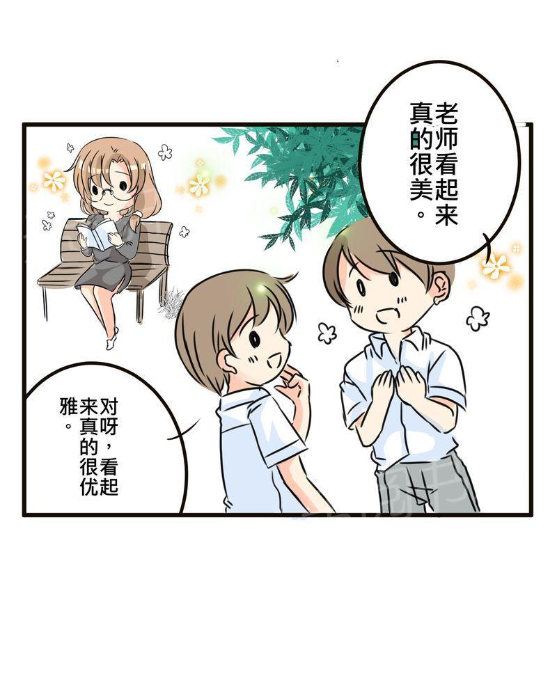 《逗腐教室》漫画最新章节第35话免费下拉式在线观看章节第【22】张图片