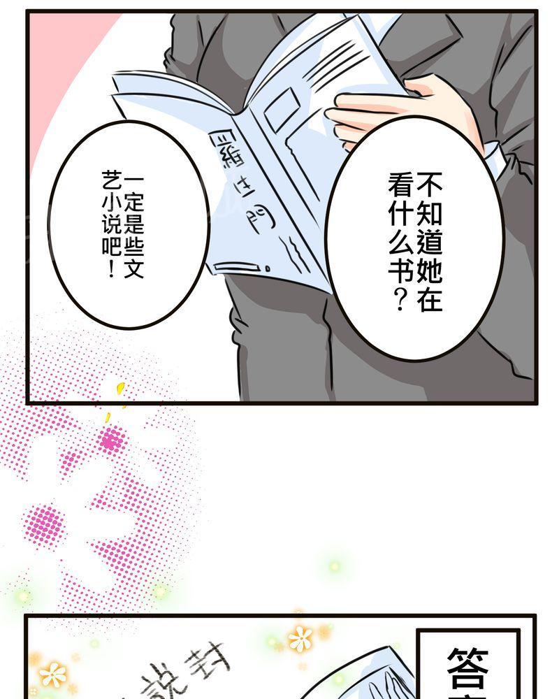 《逗腐教室》漫画最新章节第35话免费下拉式在线观看章节第【21】张图片