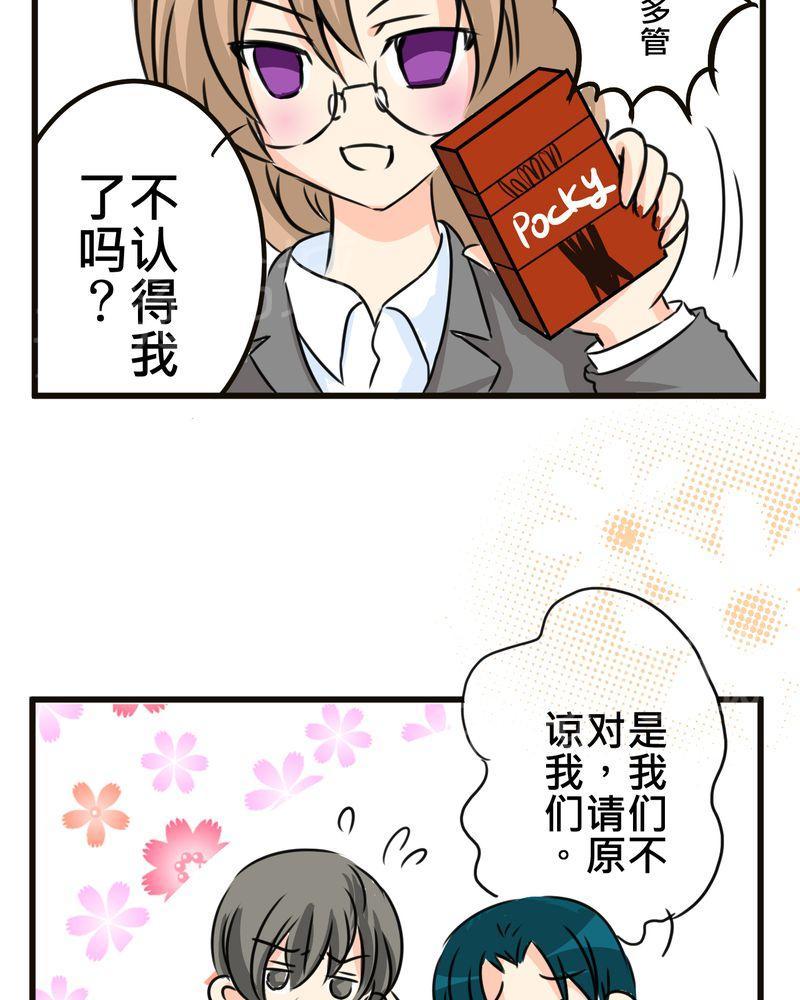 《逗腐教室》漫画最新章节第35话免费下拉式在线观看章节第【13】张图片