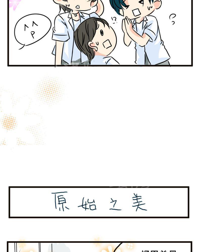 《逗腐教室》漫画最新章节第35话免费下拉式在线观看章节第【12】张图片