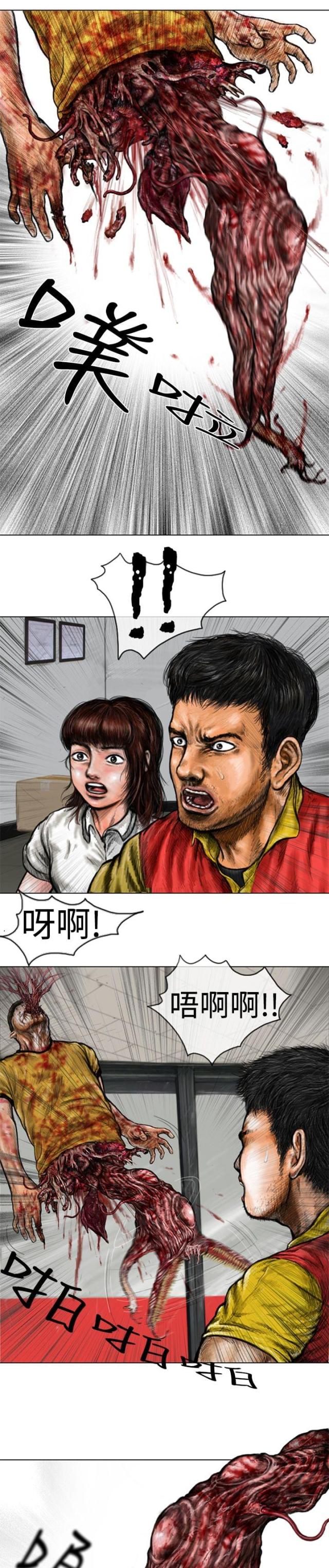 《怪异物种》漫画最新章节第9话免费下拉式在线观看章节第【7】张图片