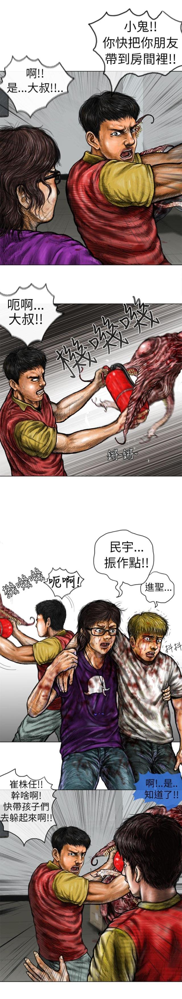 《怪异物种》漫画最新章节第10话免费下拉式在线观看章节第【6】张图片