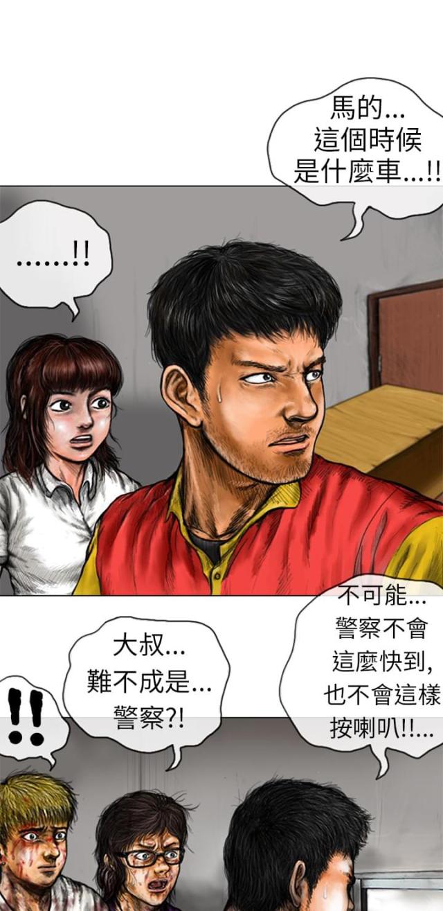 《怪异物种》漫画最新章节第16话免费下拉式在线观看章节第【7】张图片