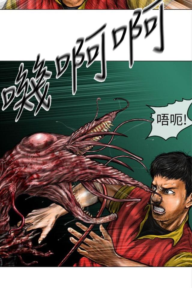 《怪异物种》漫画最新章节第17话免费下拉式在线观看章节第【3】张图片