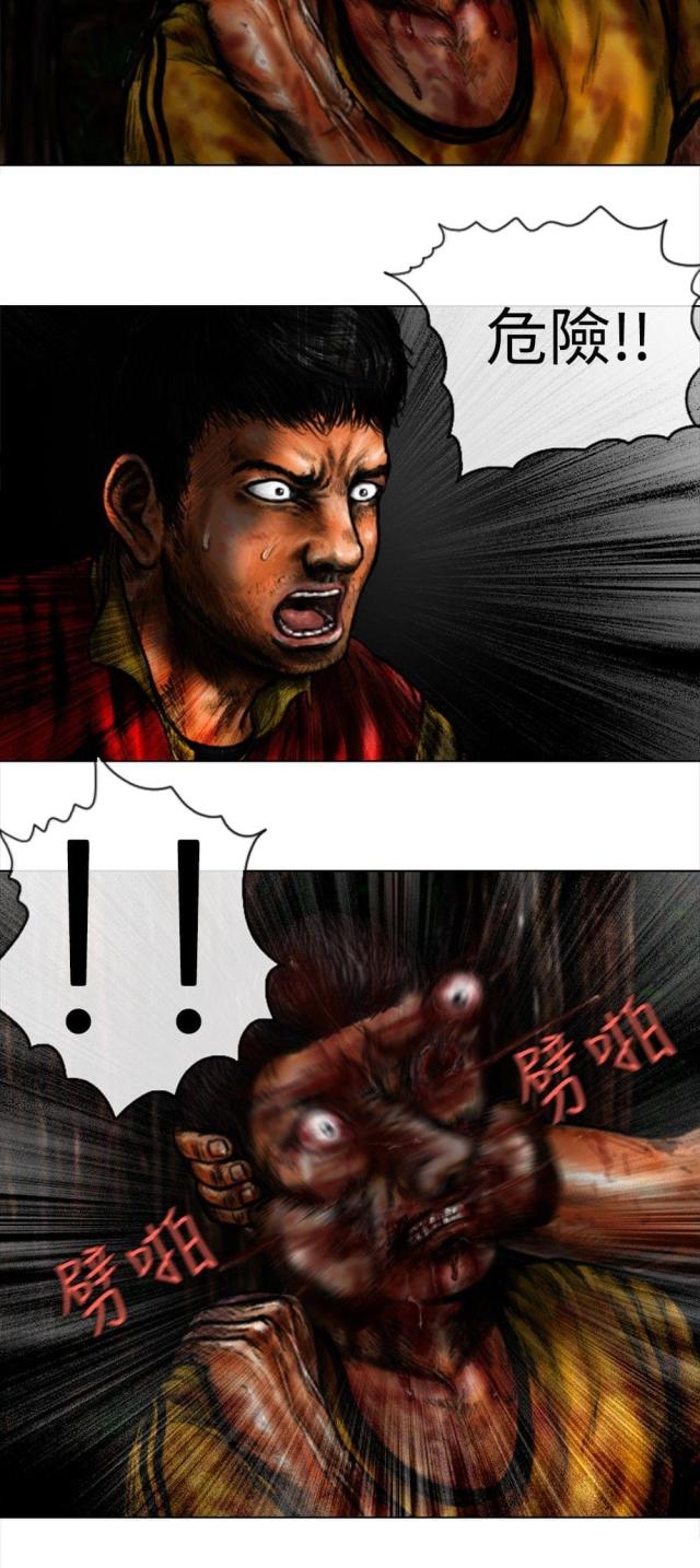 《怪异物种》漫画最新章节第26话免费下拉式在线观看章节第【2】张图片