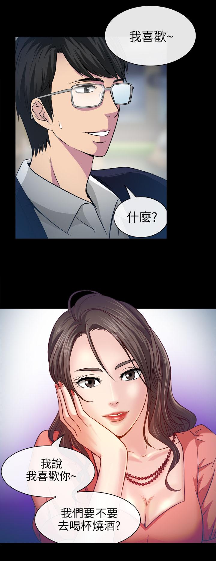 《教授》漫画最新章节第3话免费下拉式在线观看章节第【11】张图片