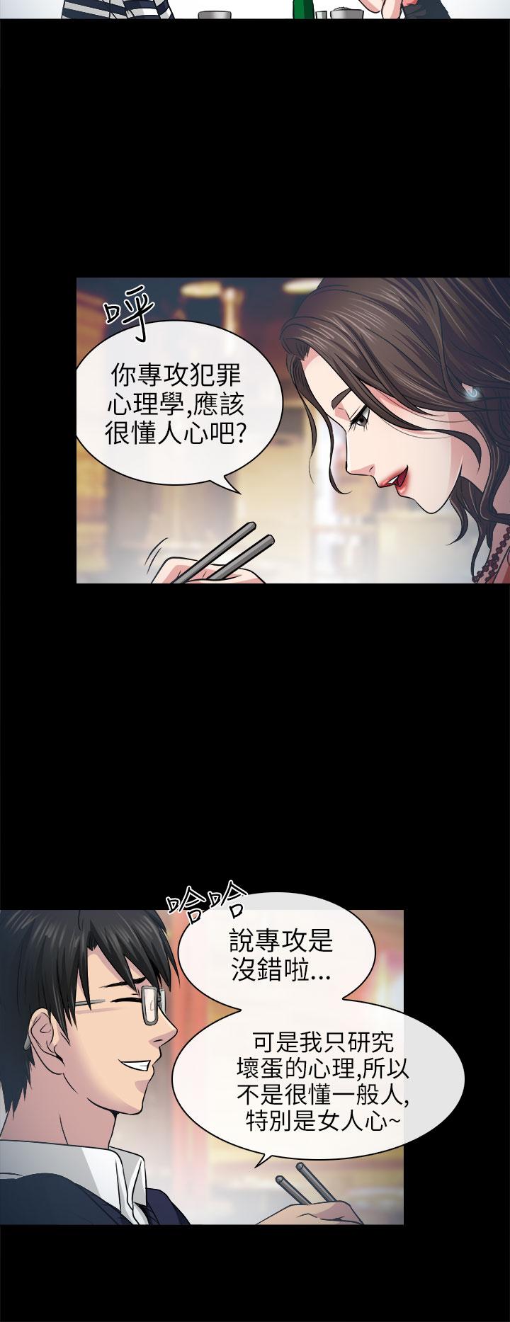 《教授》漫画最新章节第3话免费下拉式在线观看章节第【4】张图片