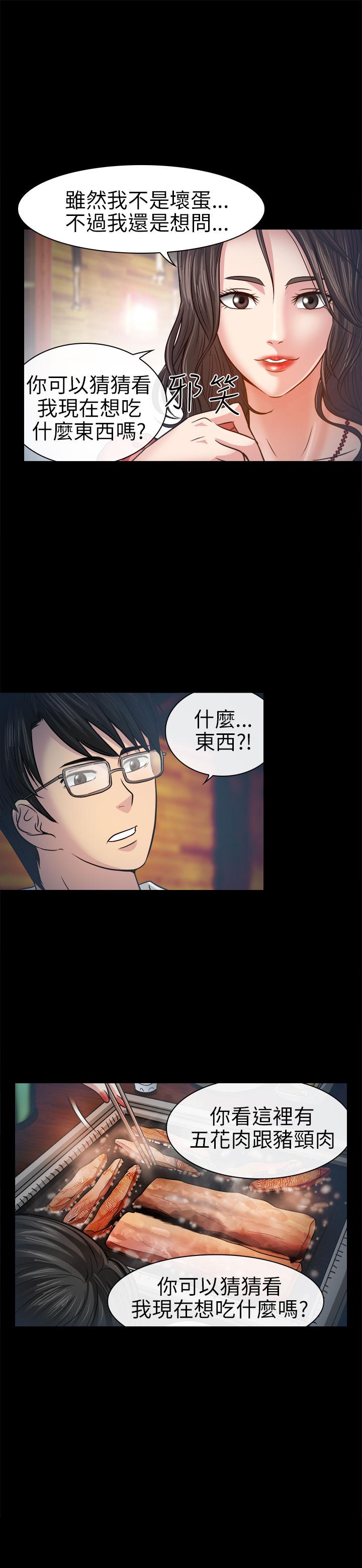 《教授》漫画最新章节第3话免费下拉式在线观看章节第【3】张图片