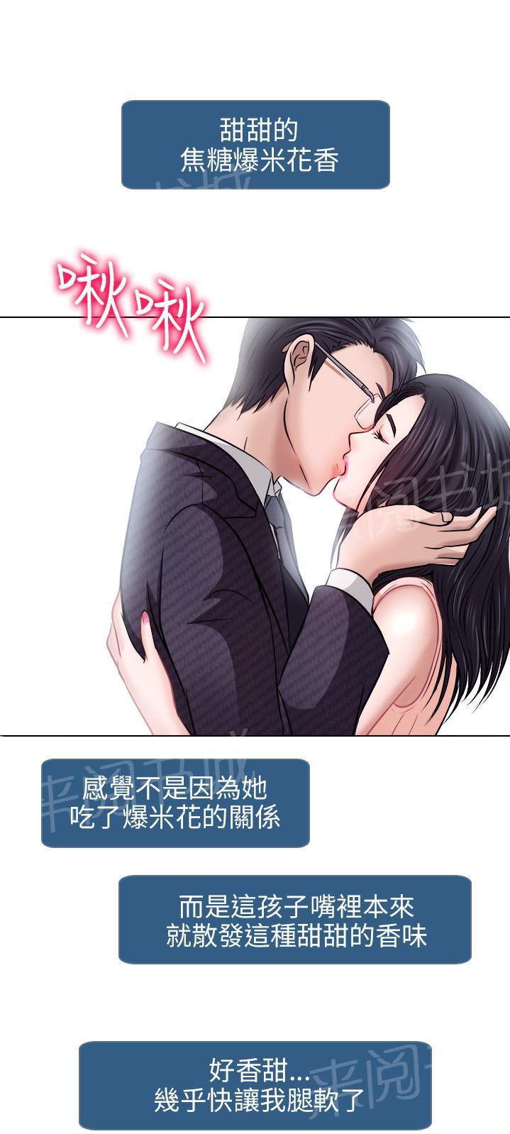 《教授》漫画最新章节第10话免费下拉式在线观看章节第【13】张图片