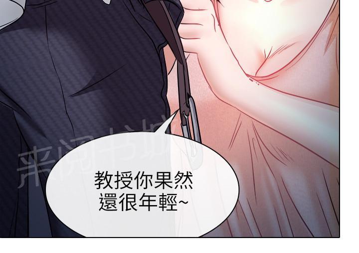 《教授》漫画最新章节第10话免费下拉式在线观看章节第【10】张图片