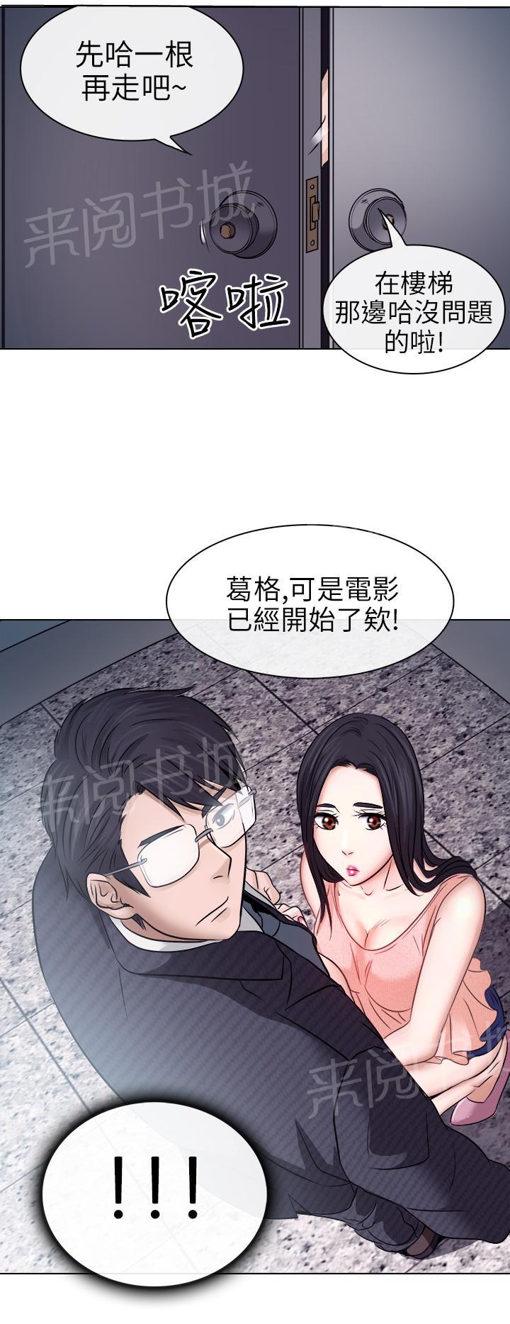 《教授》漫画最新章节第10话免费下拉式在线观看章节第【9】张图片