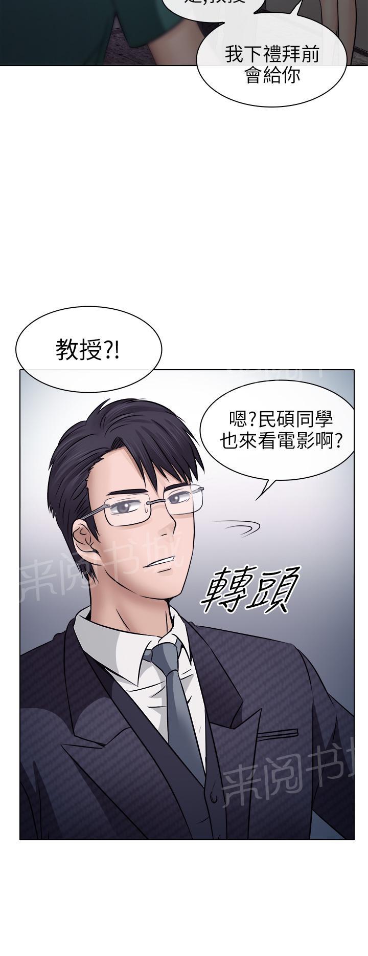 《教授》漫画最新章节第10话免费下拉式在线观看章节第【7】张图片