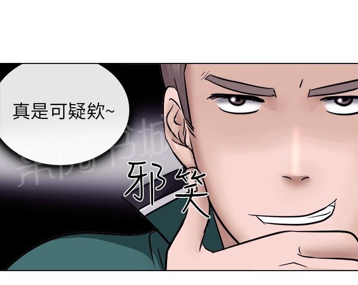 《教授》漫画最新章节第10话免费下拉式在线观看章节第【1】张图片