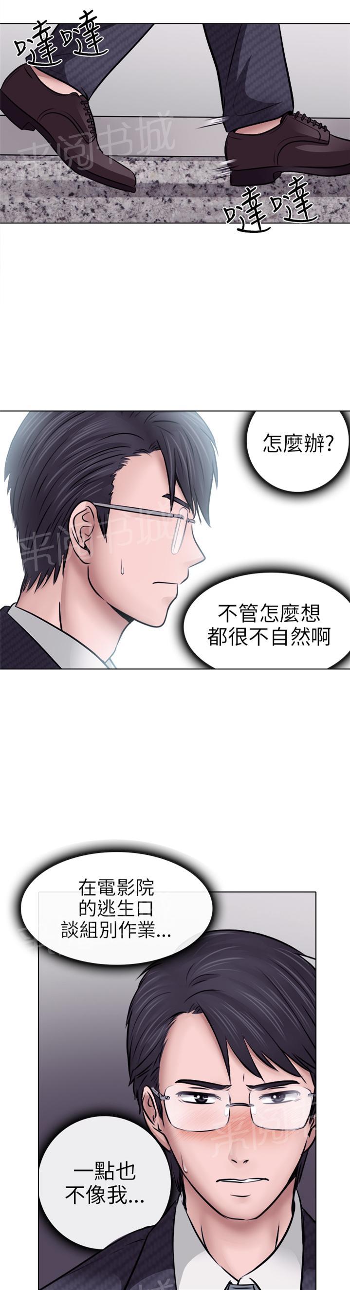 《教授》漫画最新章节第11话免费下拉式在线观看章节第【24】张图片