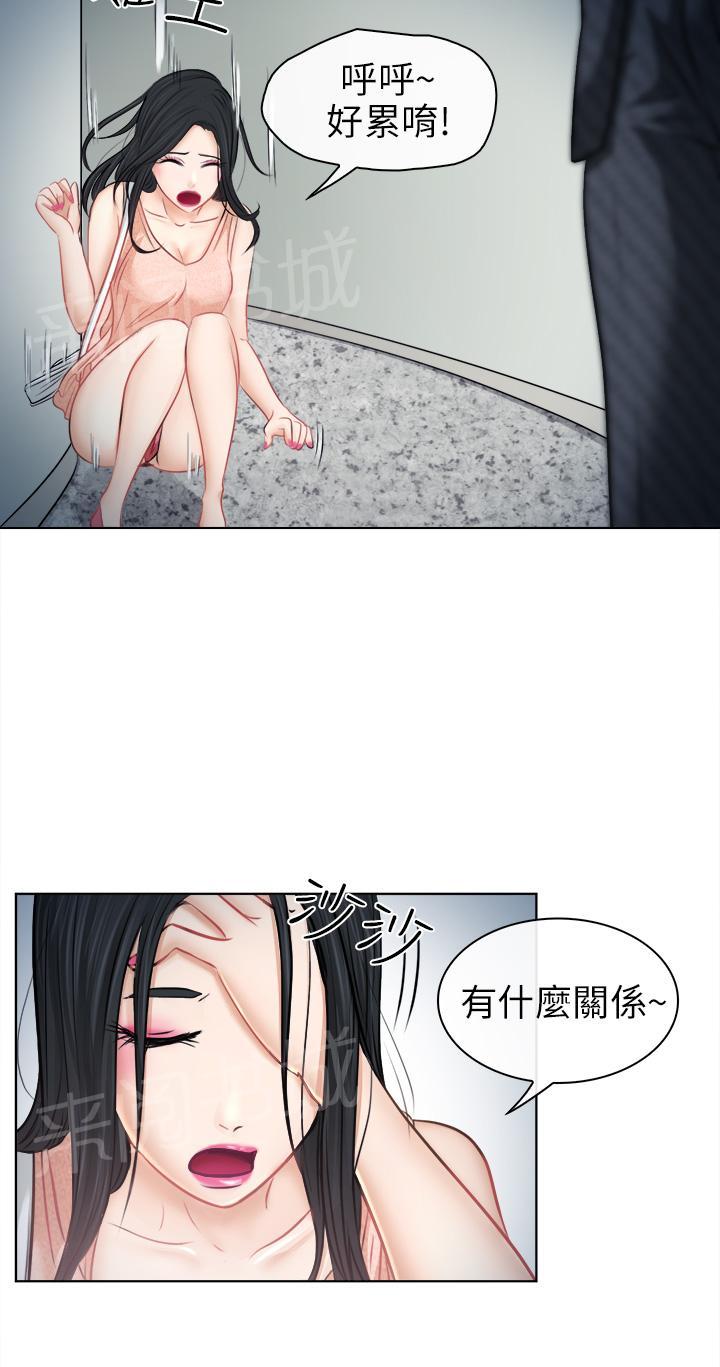 《教授》漫画最新章节第11话免费下拉式在线观看章节第【21】张图片