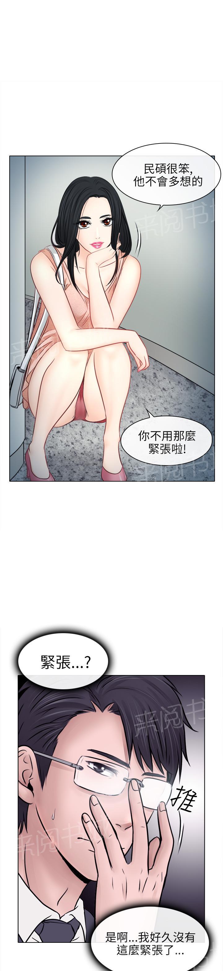 《教授》漫画最新章节第11话免费下拉式在线观看章节第【20】张图片