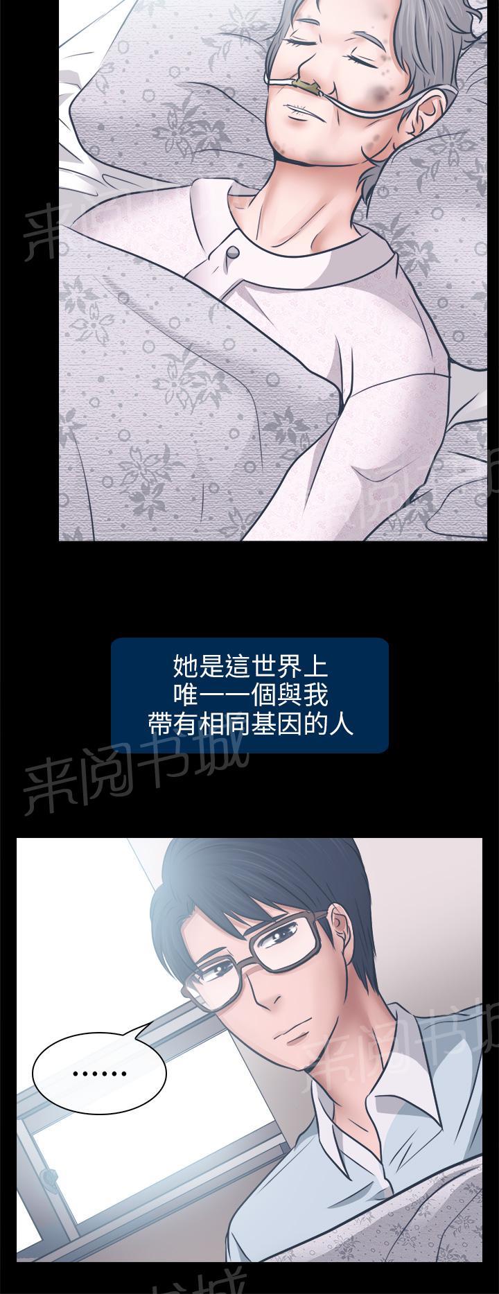 《教授》漫画最新章节第11话免费下拉式在线观看章节第【17】张图片