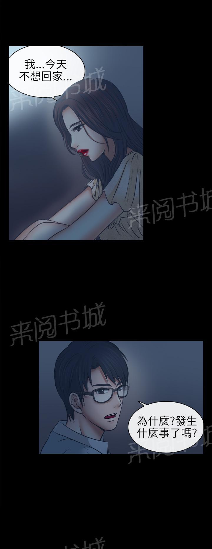 《教授》漫画最新章节第11话免费下拉式在线观看章节第【10】张图片