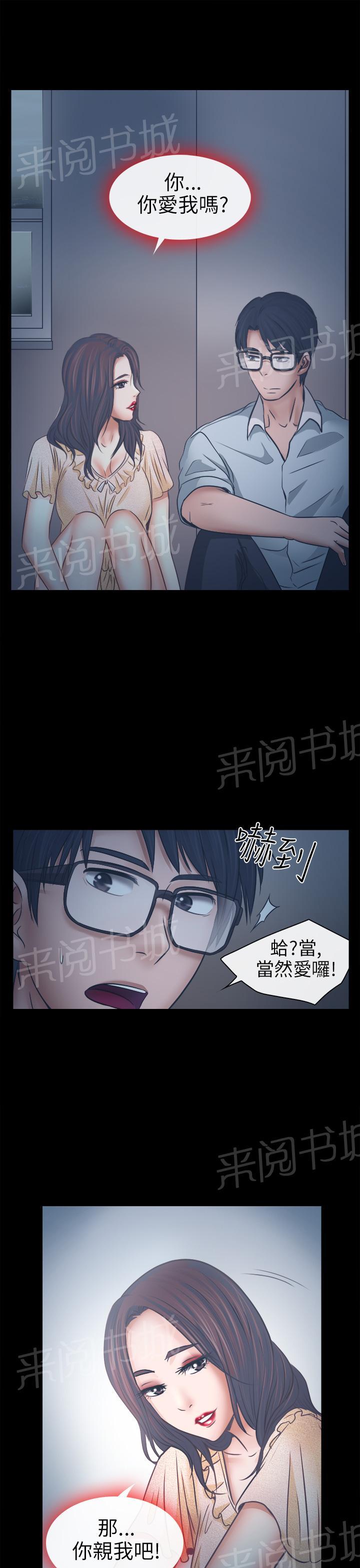 《教授》漫画最新章节第11话免费下拉式在线观看章节第【9】张图片